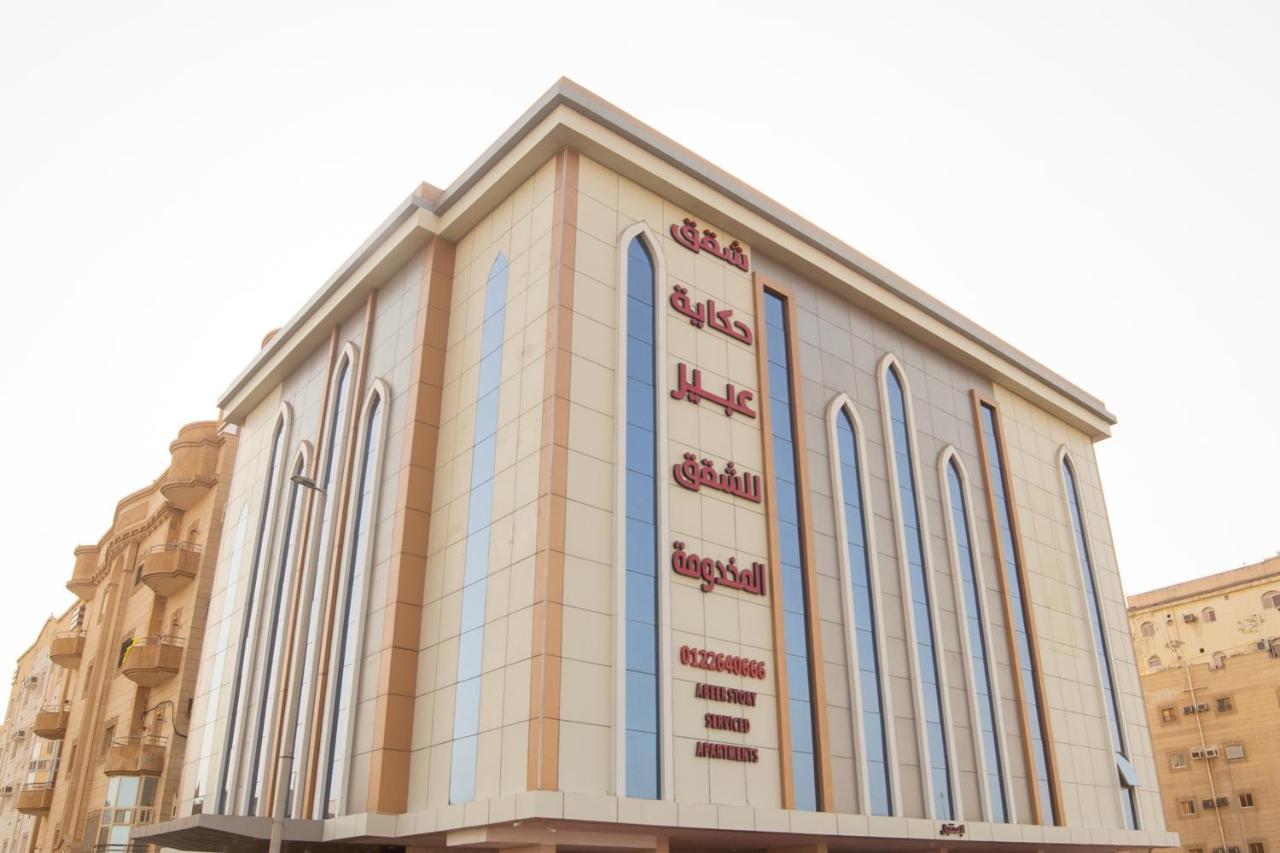 Hikayet Abeer Hotel Apartment Jidá Exterior foto
